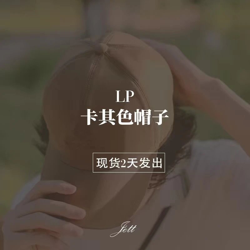 (In Stock) LP Hat Ivory/Light Forest Smoke