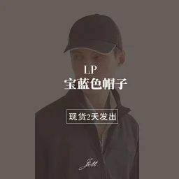 thumbnail for （In stock）LP Functional Hat Royal Blue