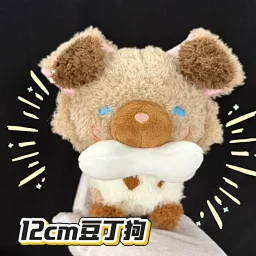 thumbnail for [Full payment presale ends 7.7] Dodding Dog Rock Dog fan-style plush design