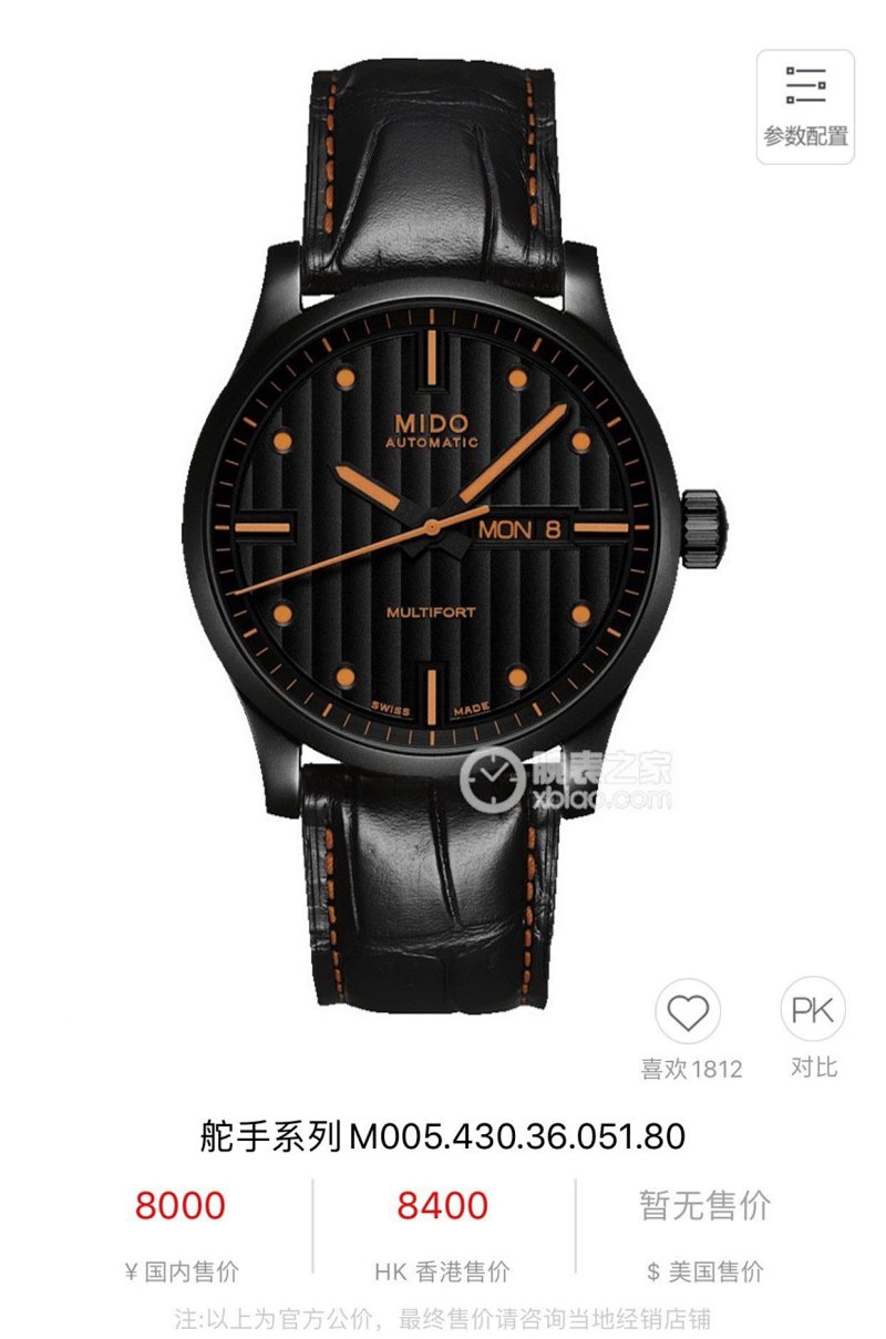No.1358 Watch