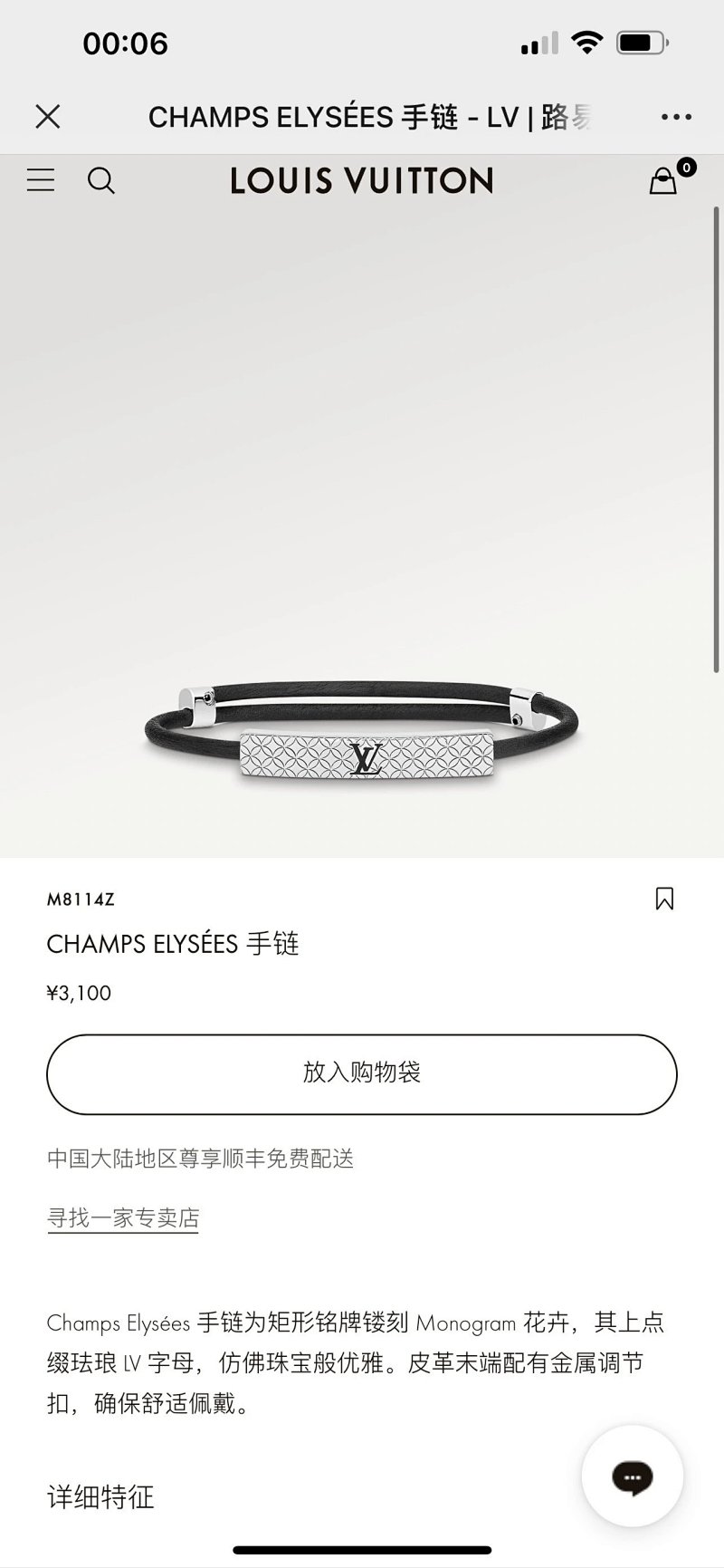No.1322 Bracelet
