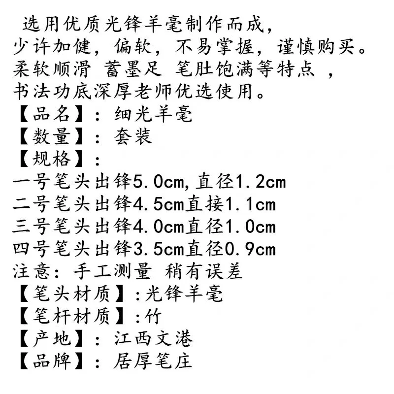 细光锋纯羊毫毛笔套装中楷大楷书法大师作品欧楷隶书国画毛笔定制