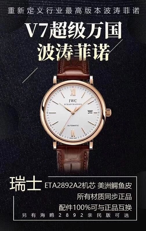 Watch from No. 8