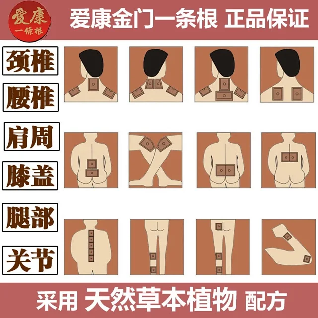 台湾金门原装进口正品爱康金门一条根支持防伪查询 台湾金门原装进口正品爱康金门一条根支持防伪查询