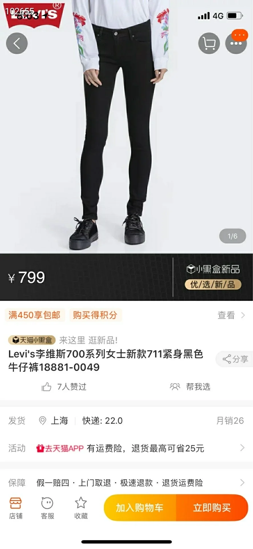💰115🐸LEvi s 专柜在售款，2020 最新款LeVis女士黑色牛仔裤红标黑旗标