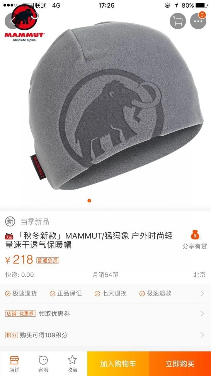 秋冬必买 Mamut 猛犸象户外时尚轻量速干透气保暖男女情侣款帽子帽子采用轻量弹力无氟面料