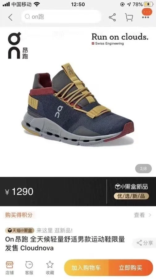 断码秒杀！原价1.2K越产正品On昂跑全天候轻量化减震舒适透气男款运动鞋 