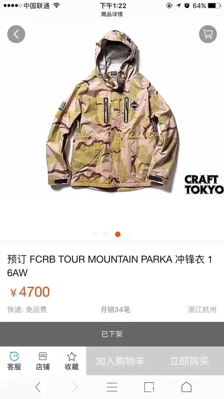 年度极品！稀有沙漠迷彩！纯原代购4.5K情侣款防风防雨FCRB TOUR MOUNTAIN PARKA都市机能连帽冲锋衣夹克