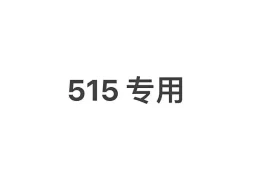 thumbnail for No. 515 18