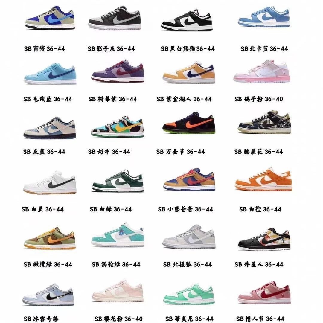 Nike Dunk SB Low