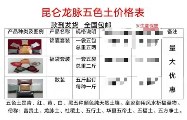 昆仑龙脉 五色土 聚之使不散 汇聚五色土就是汇聚五行灵气皇家风水采集五色土布局 昆仑龙脉 五色土 聚之使不散 汇聚五色土就是汇聚五行灵气皇家风水采集五色土布局