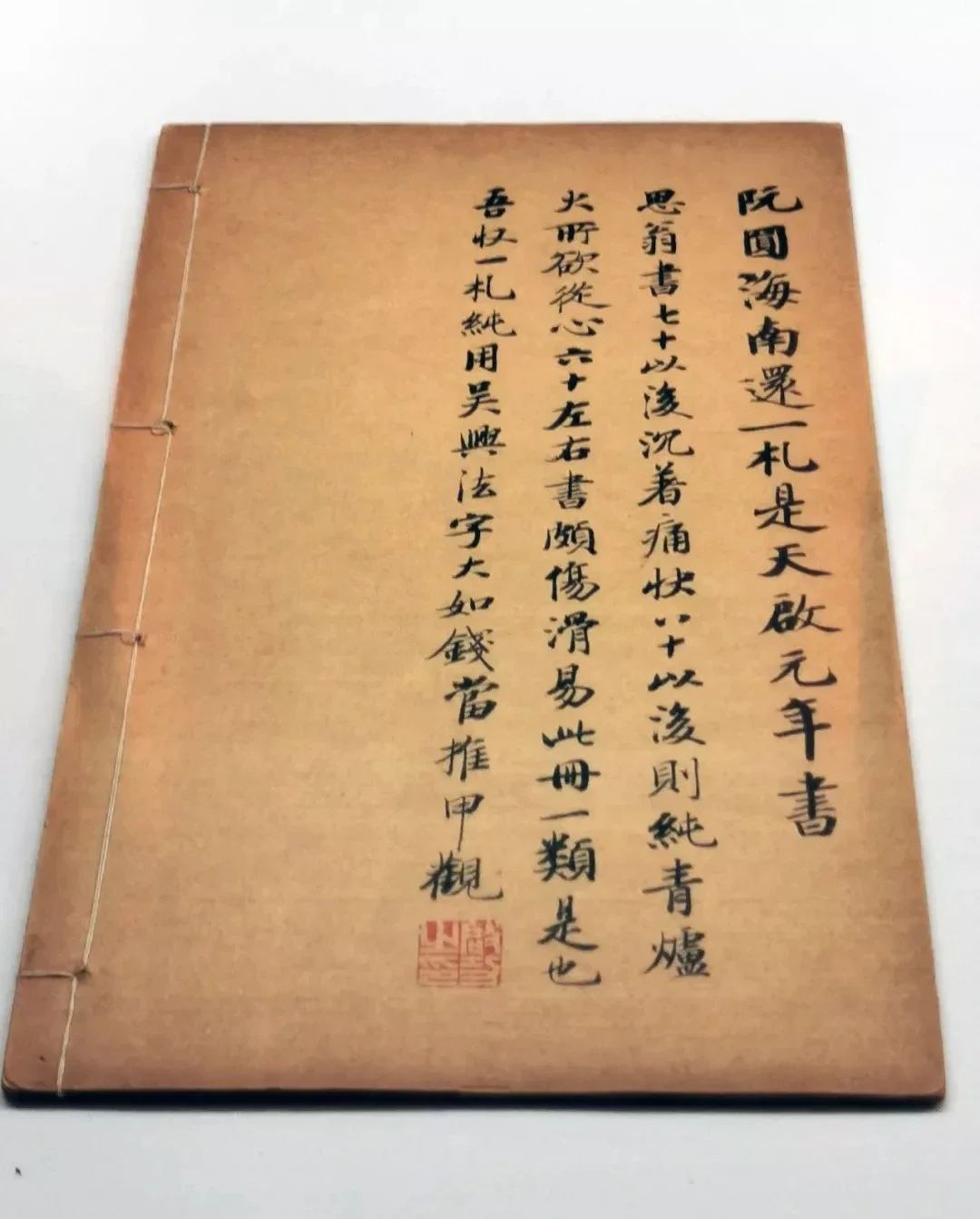 独此一批,不乏珍本,启功旧藏碑帖将入拍场。花落谁家?今秋一大 独此一批,不乏珍本,启功旧藏碑帖将入拍场。花落谁家?今秋一大