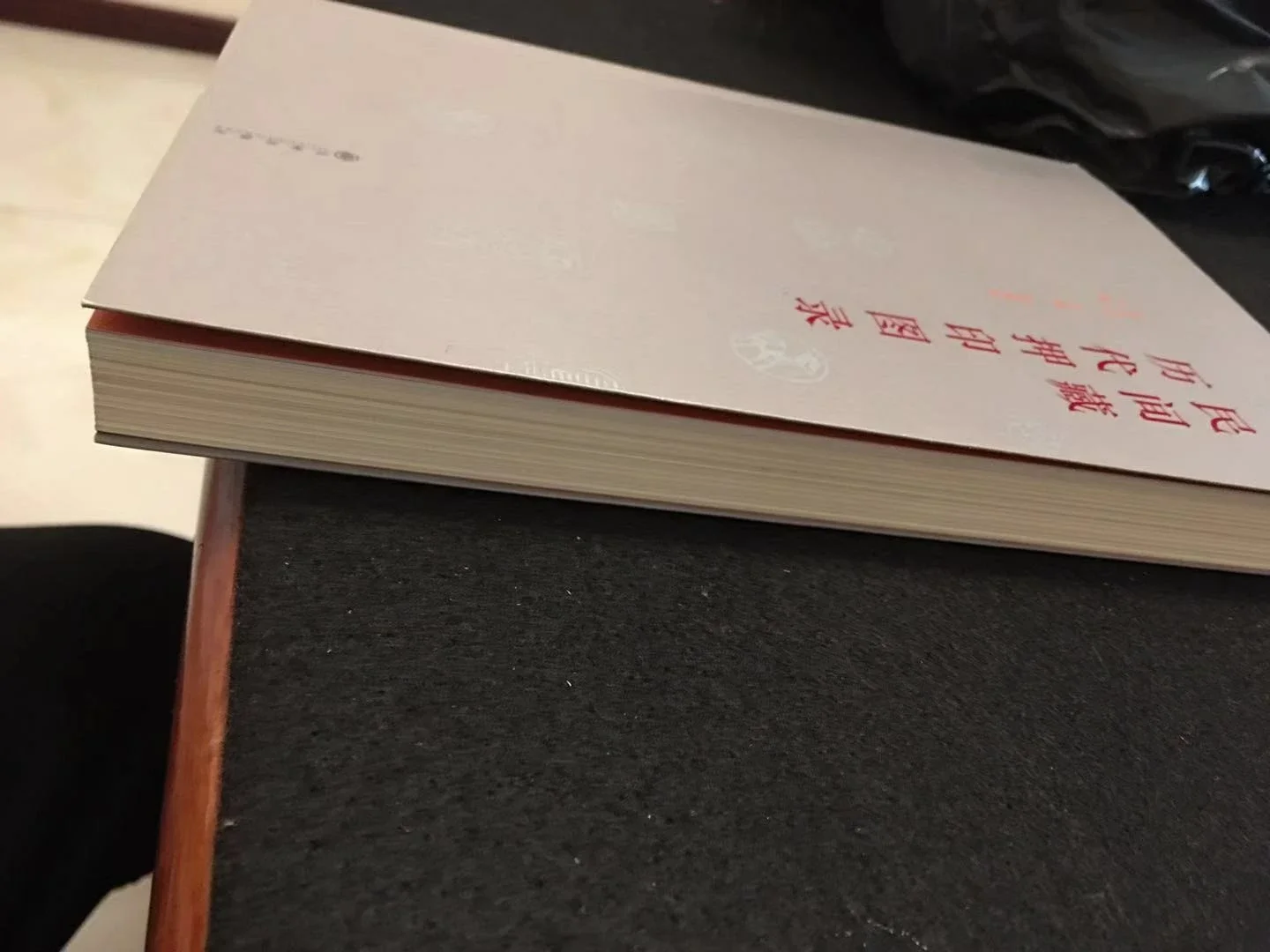 民间藏历代押印图录》，1002方印兑+100方形态特异的纽制!16开，256页
