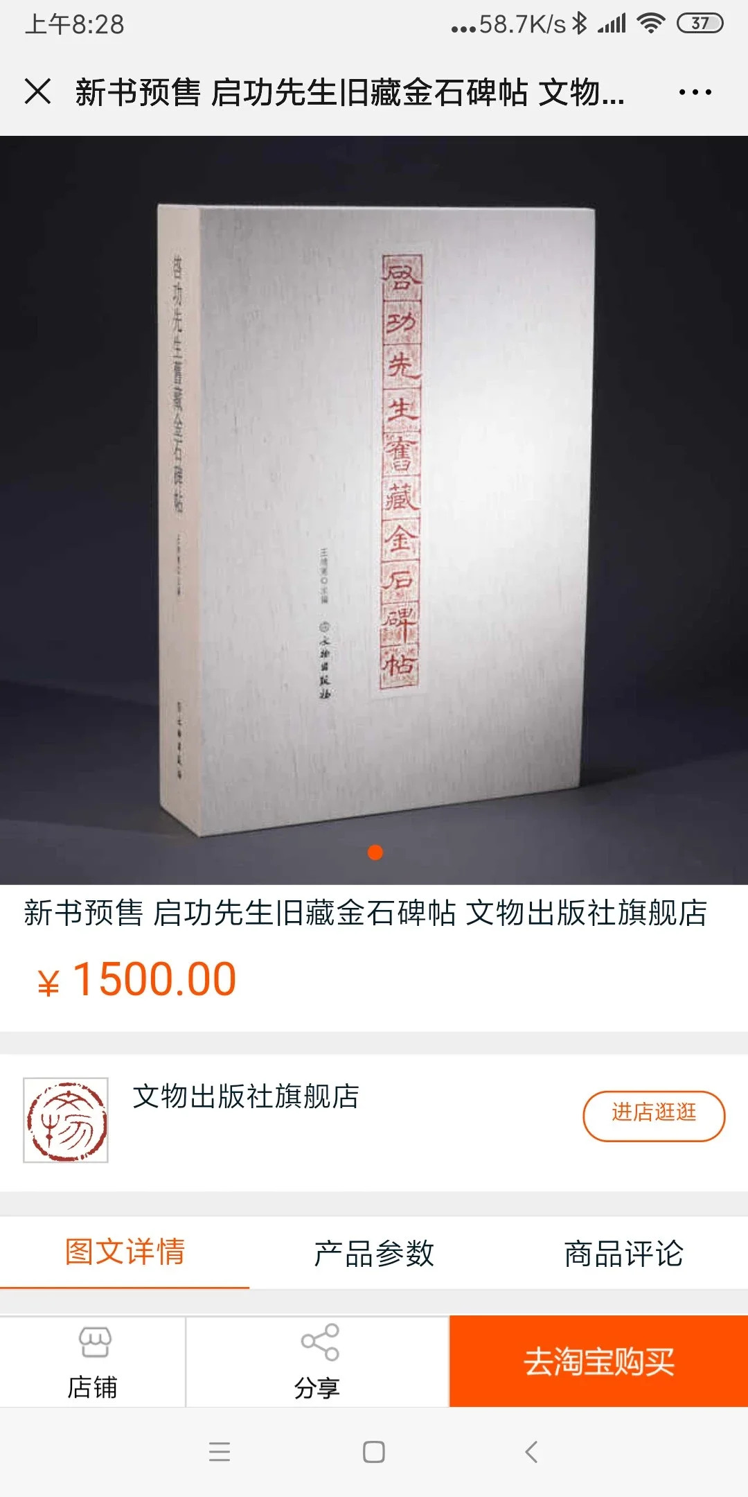 独此一批,不乏珍本,启功旧藏碑帖将入拍场。花落谁家?今秋一大 独此一批,不乏珍本,启功旧藏碑帖将入拍场。花落谁家?今秋一大