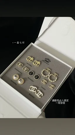 thumbnail for 潮牌7天耳钉礼盒精致耐看百搭温暖高级金色系秋冬穿搭不要太美上耳恰到好处点缀简约不失气质