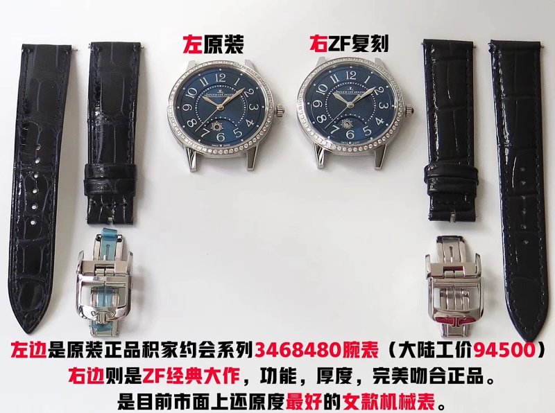Watch from No. 8
