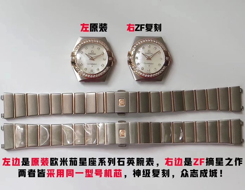 Omega watch