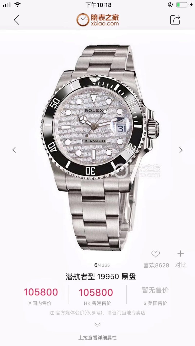 Rolex watch