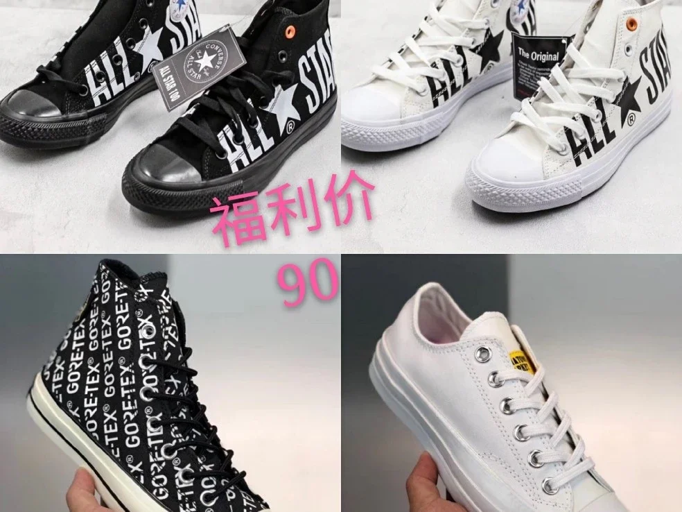 converse 购物商城_德淘网