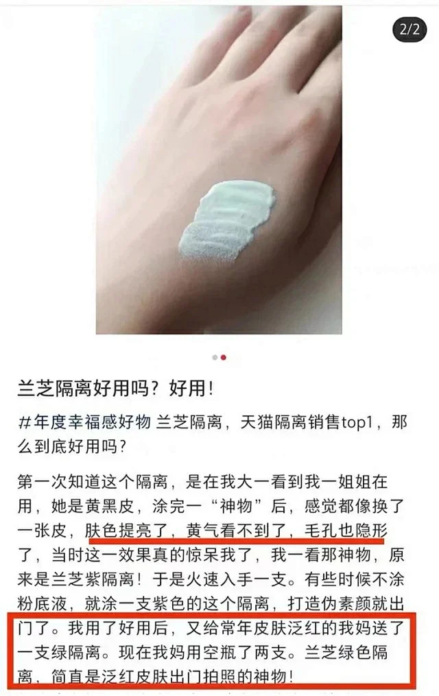 自带防晒不假白,秒变妈生好皮:30ml 兰芝 新款妆前雪纱丝柔隔离霜