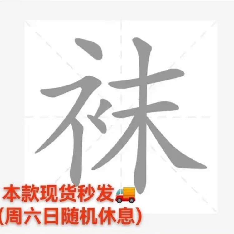 商品详情