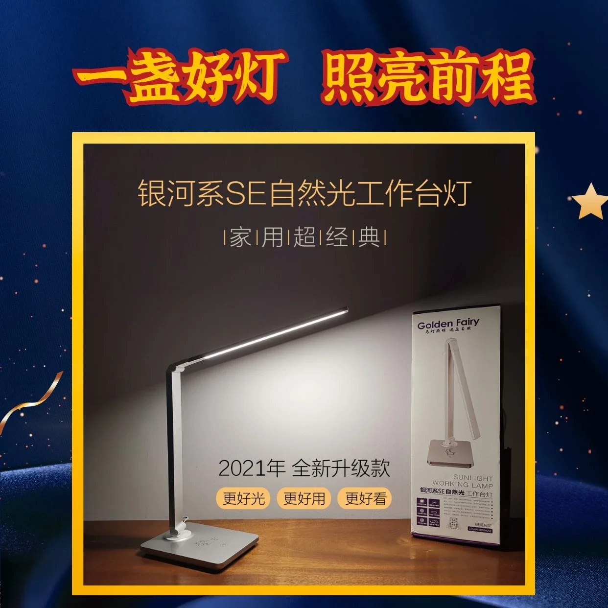 好光就在马灯自然光