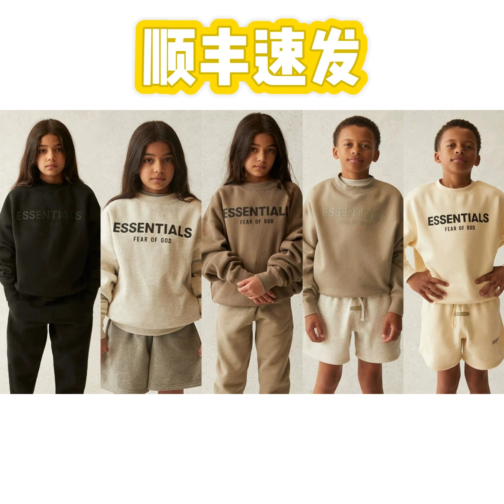 【套头圆领卫衣童装】顺丰发货 熊猫家高街美潮FEAR OF GOD FOG复线ESSENTIALS 21SS胸前硅胶字母Kids高克重套装加绒加厚 中大童男童女童亲子装 黑色 米黄色 苔藓色燕麦色