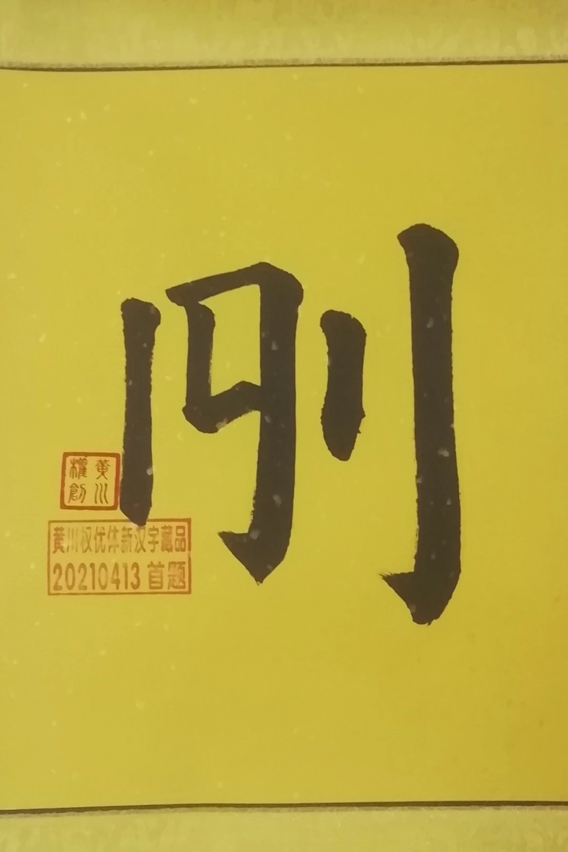 黄川权的微博 微博 黄川权的微博 微博