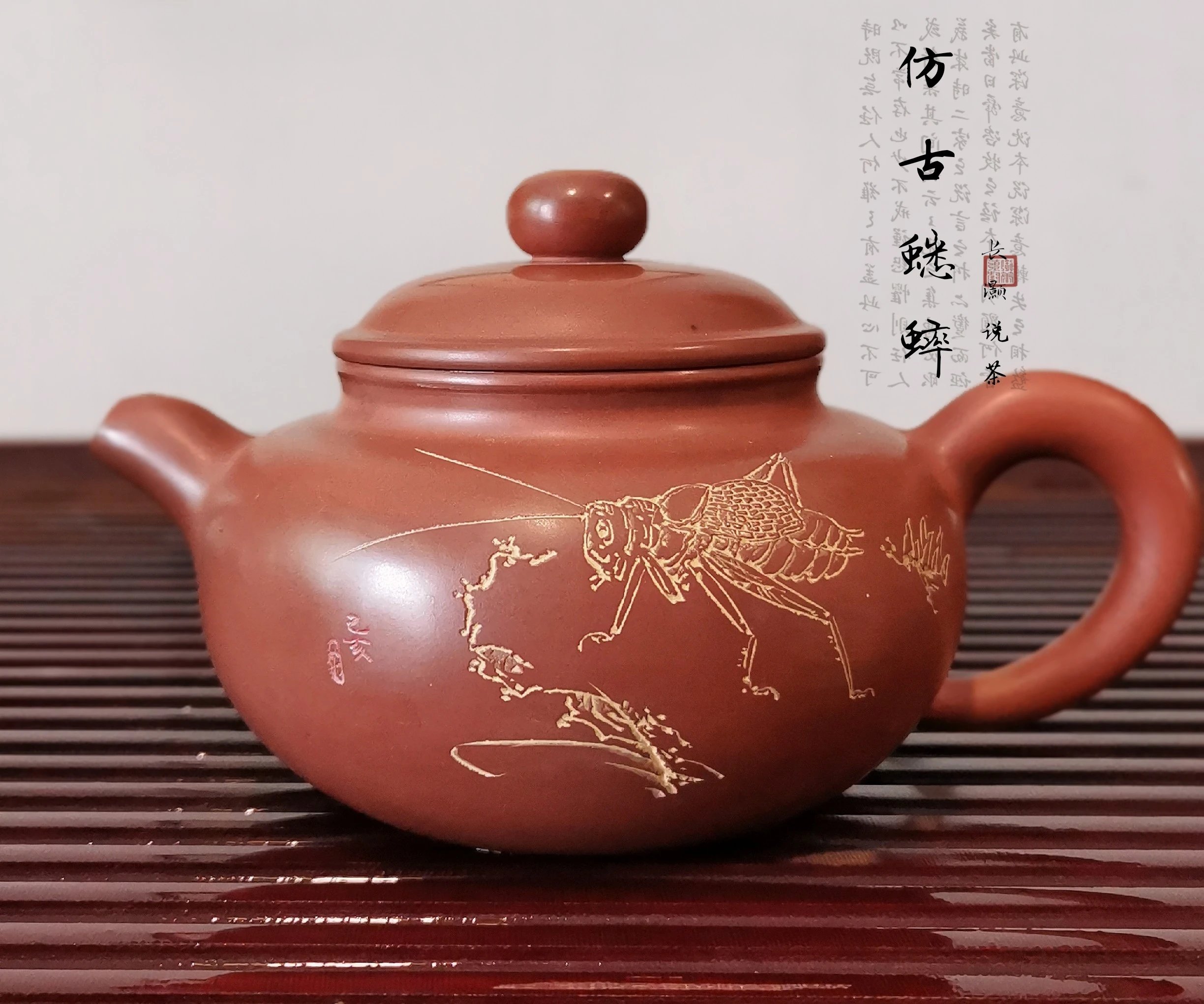 清代 竹茶合 松彫-