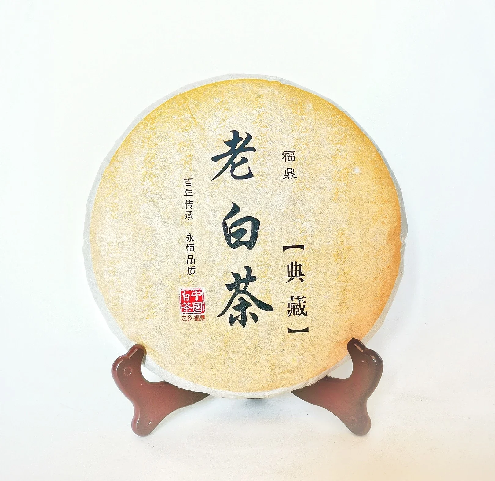 白露寿眉 白茶净含量 350g 茶季 13秋产地 福建福鼎磻溪镇