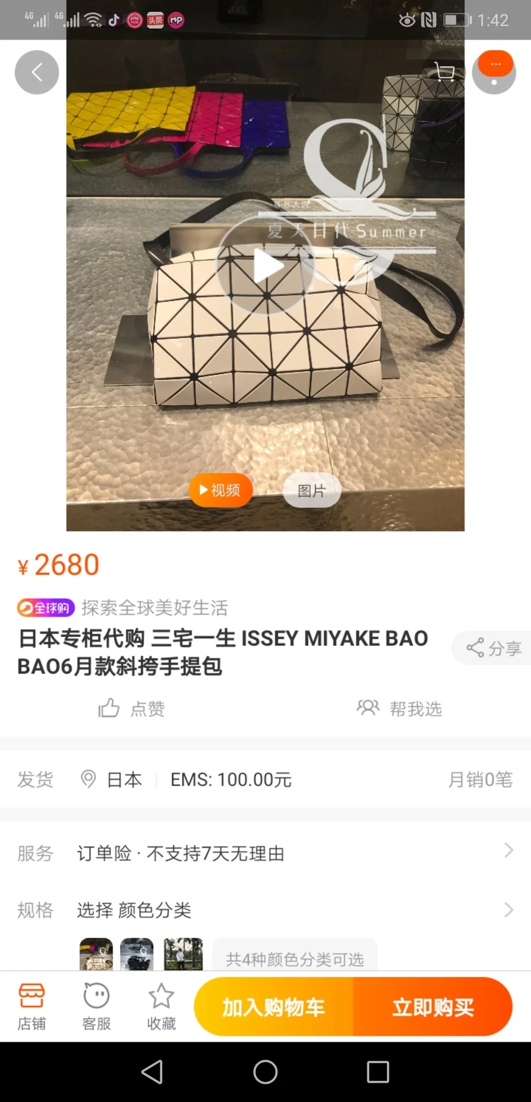 Issey miyake rock discount matte small 日本价格