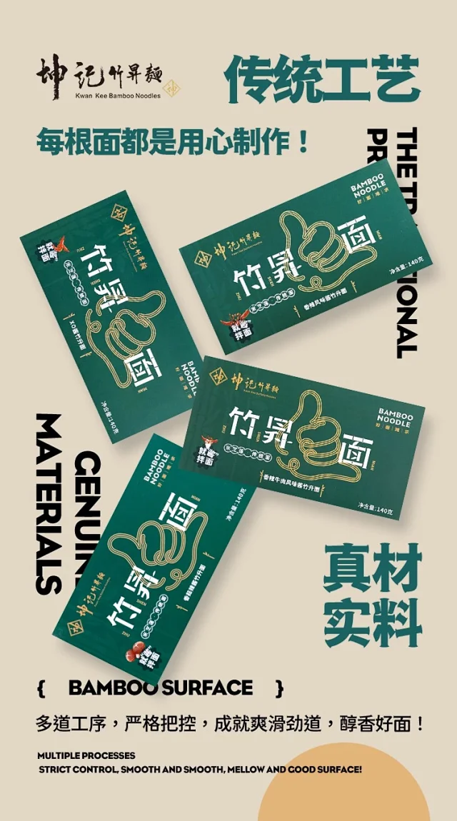 香港半个娱乐圈都爱吃！2袋/盒 坤记风味酱竹升面 团购价9.9元包邮​ 买手党-买手聚集的地方