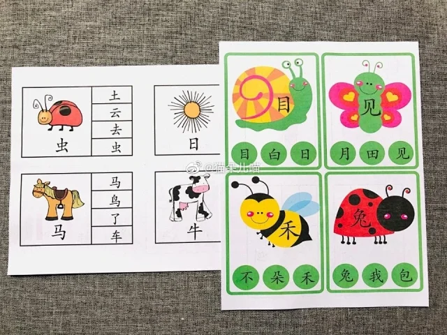 25号 余不到10份汉字第一期0 100字线圈识字书 免剪游戏 三天内发 周末休息 25号 余不到10份汉字第一期0 100字线圈识字书 免剪游戏 三天内发 周末休息