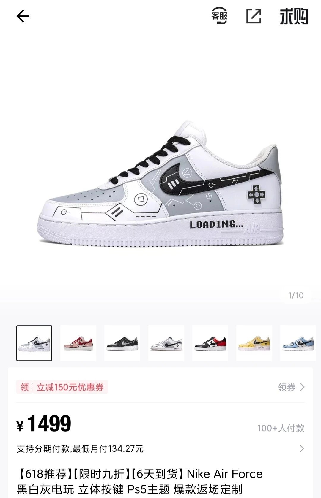 Nike Air Force 1 Low PS5 Theme Couple Sneakers