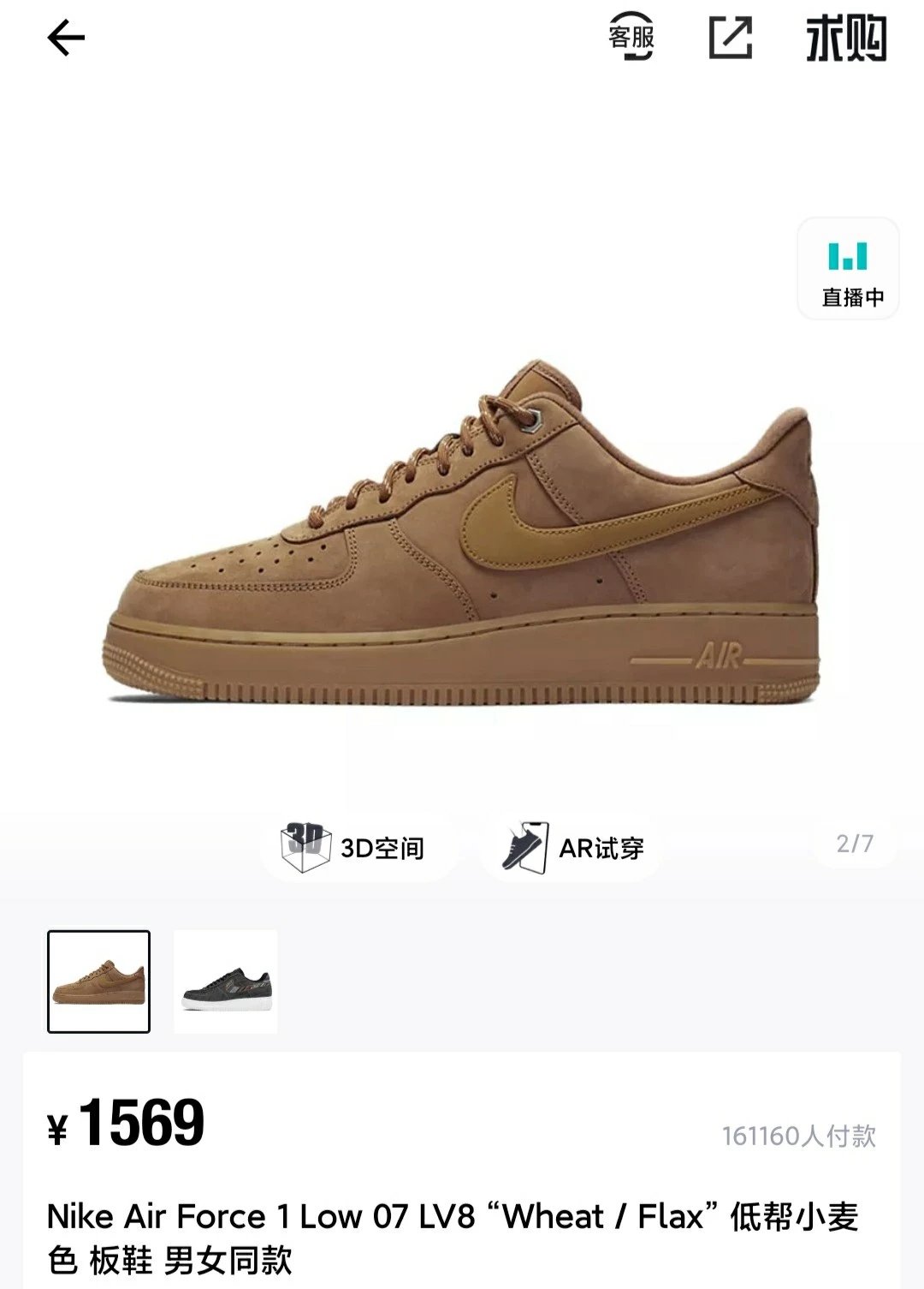 Nike Air Force 1 Low 07 LV8 Wheat Sneakers