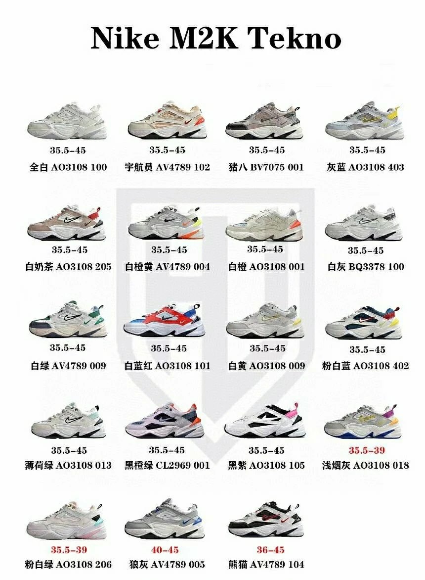 Nike M2K Tekno Dad Sneakers
