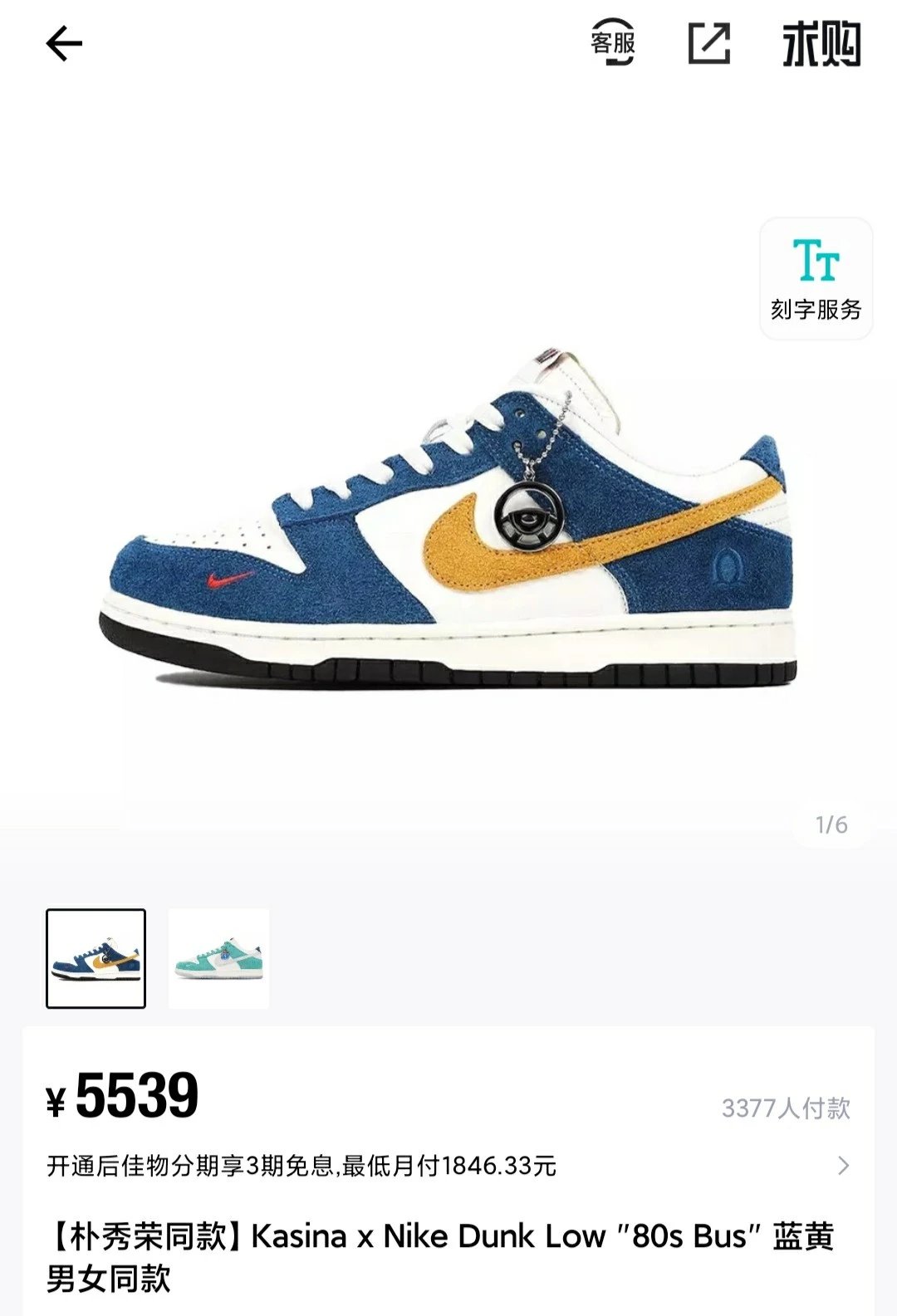 Kasina x Nike Dunk Low 80s Bus Leather Sneakers
