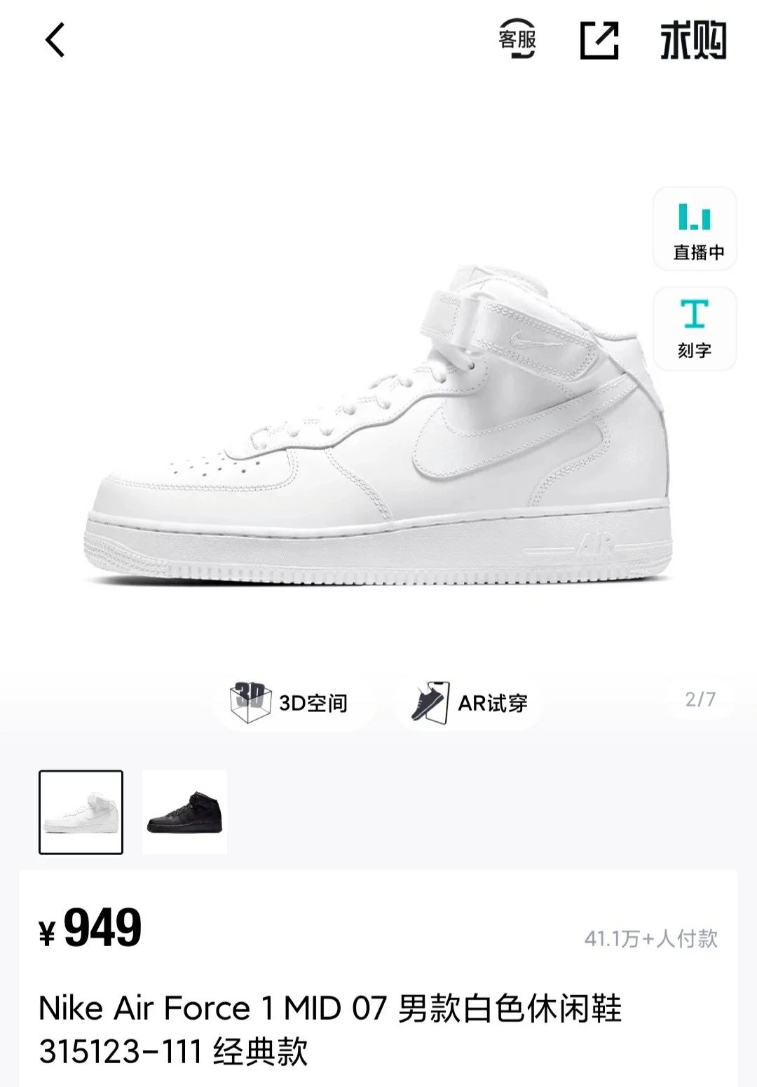 Nike Air Force 1 Mid 07 White Mid Top Sneakers