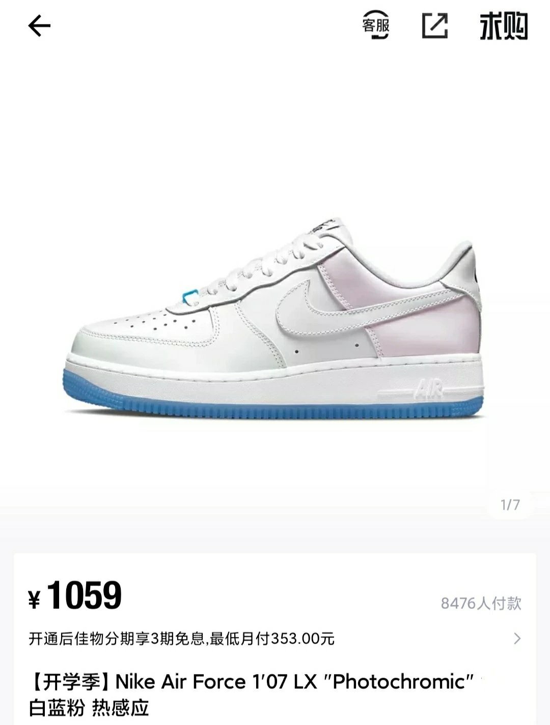 Nike Air Force 1 07 LX Photochromic Low Top Sneakers