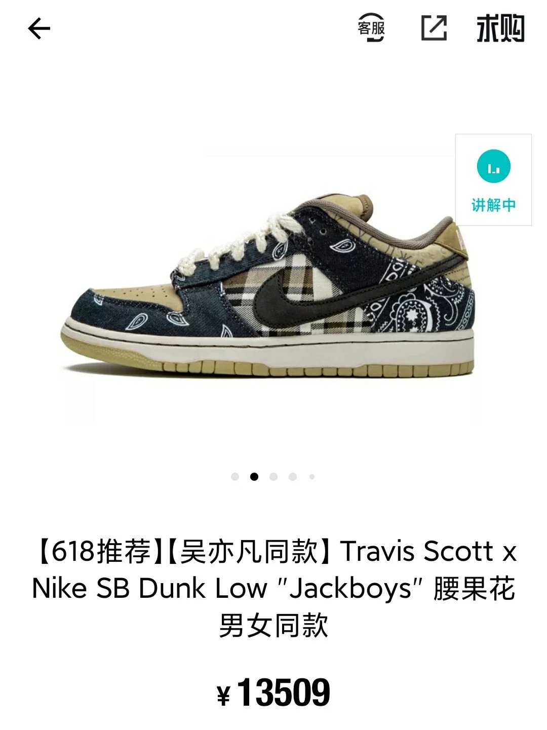 Travis Scott x Nike SB Dunk Low Jackboys Paisley Sneakers