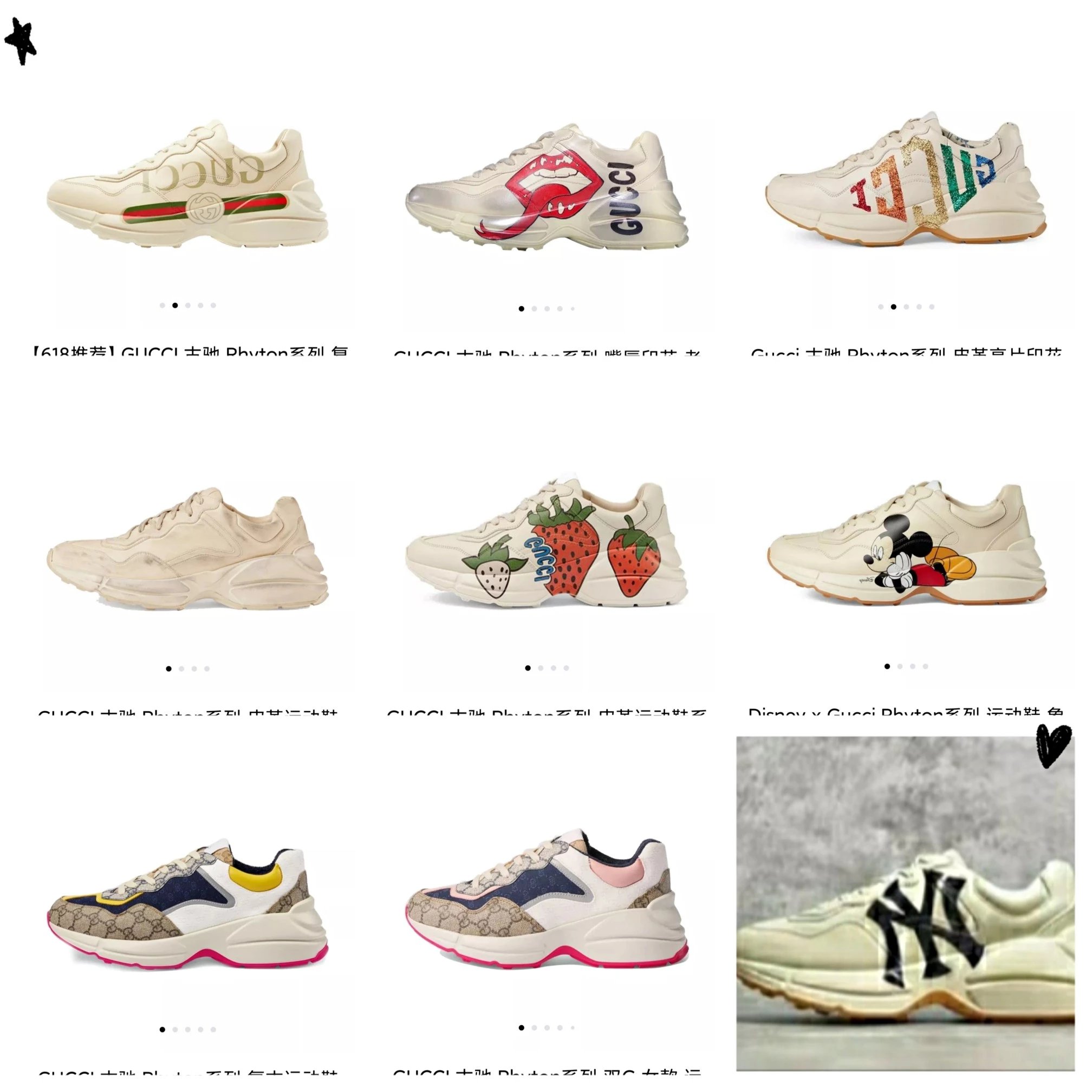 Gucci Rhyton Series Dad Sneakers