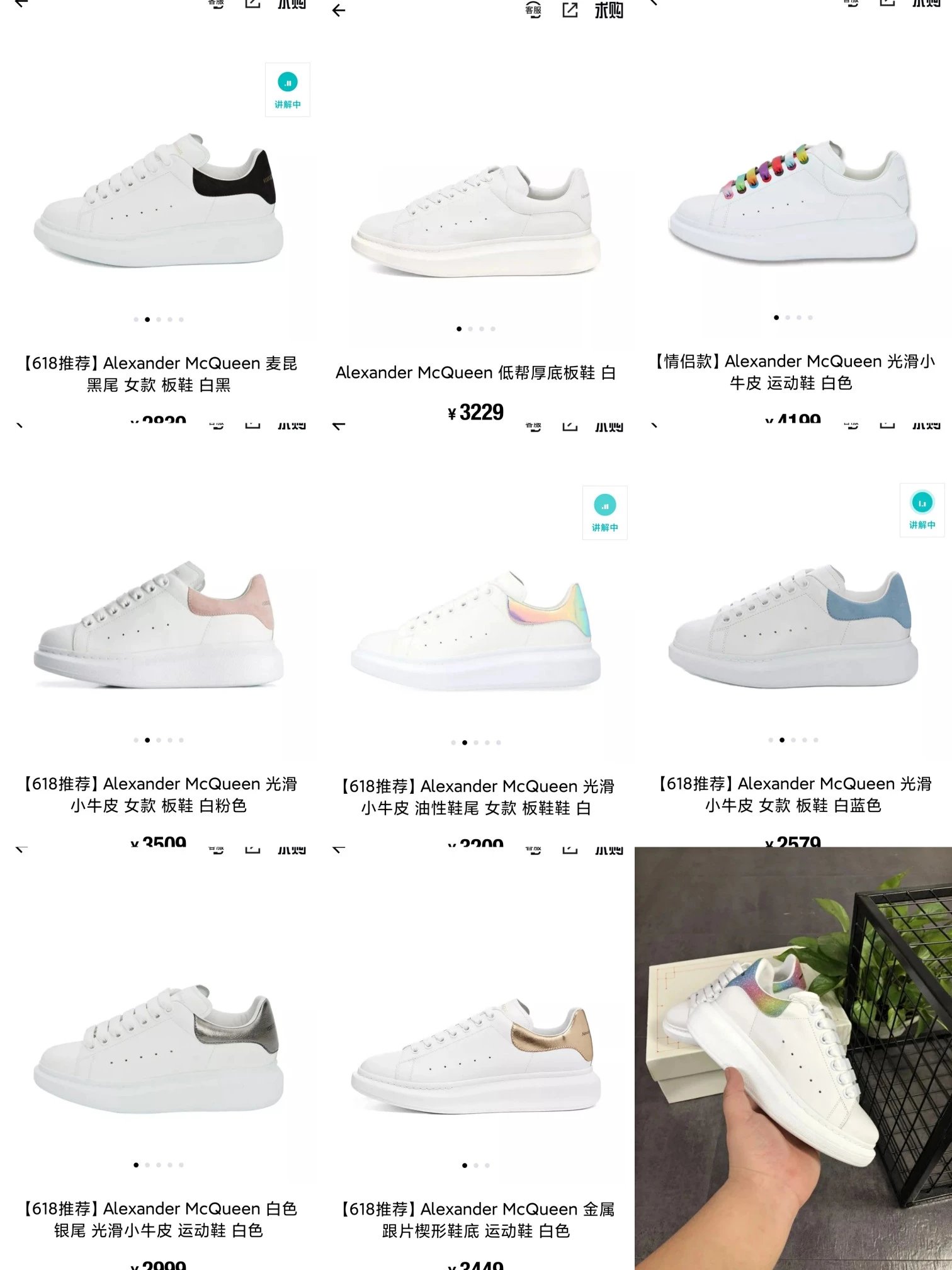 Alexander McQueen Couple Thick Sole Leather Sneakers