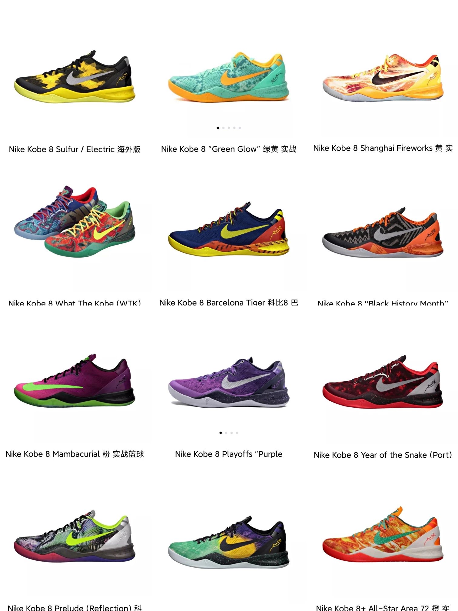 Nike Kobe 8 Multi-color Basketball Shoes Carbon Plate Air Cushion