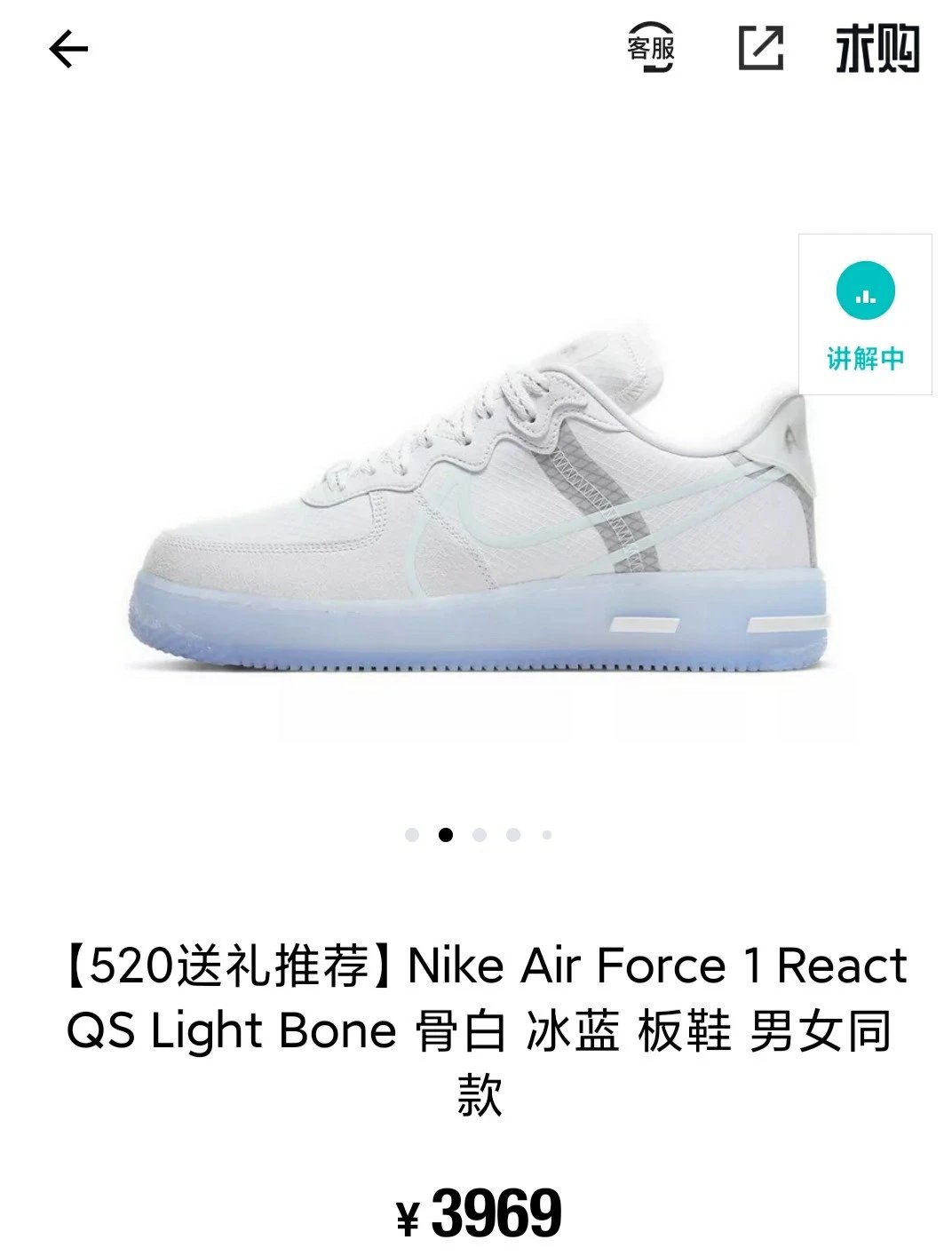 Nike Air Force 1 React QS Light Bone Sneakers
