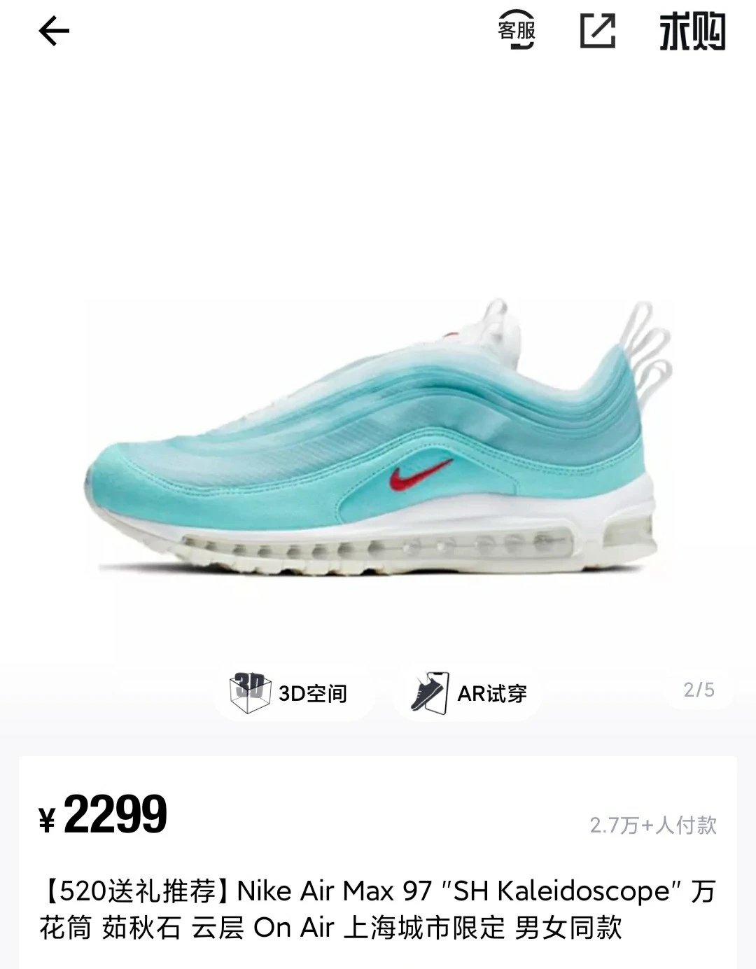 Nike Air Max 97 Shanghai Kaleidoscope Sneakers