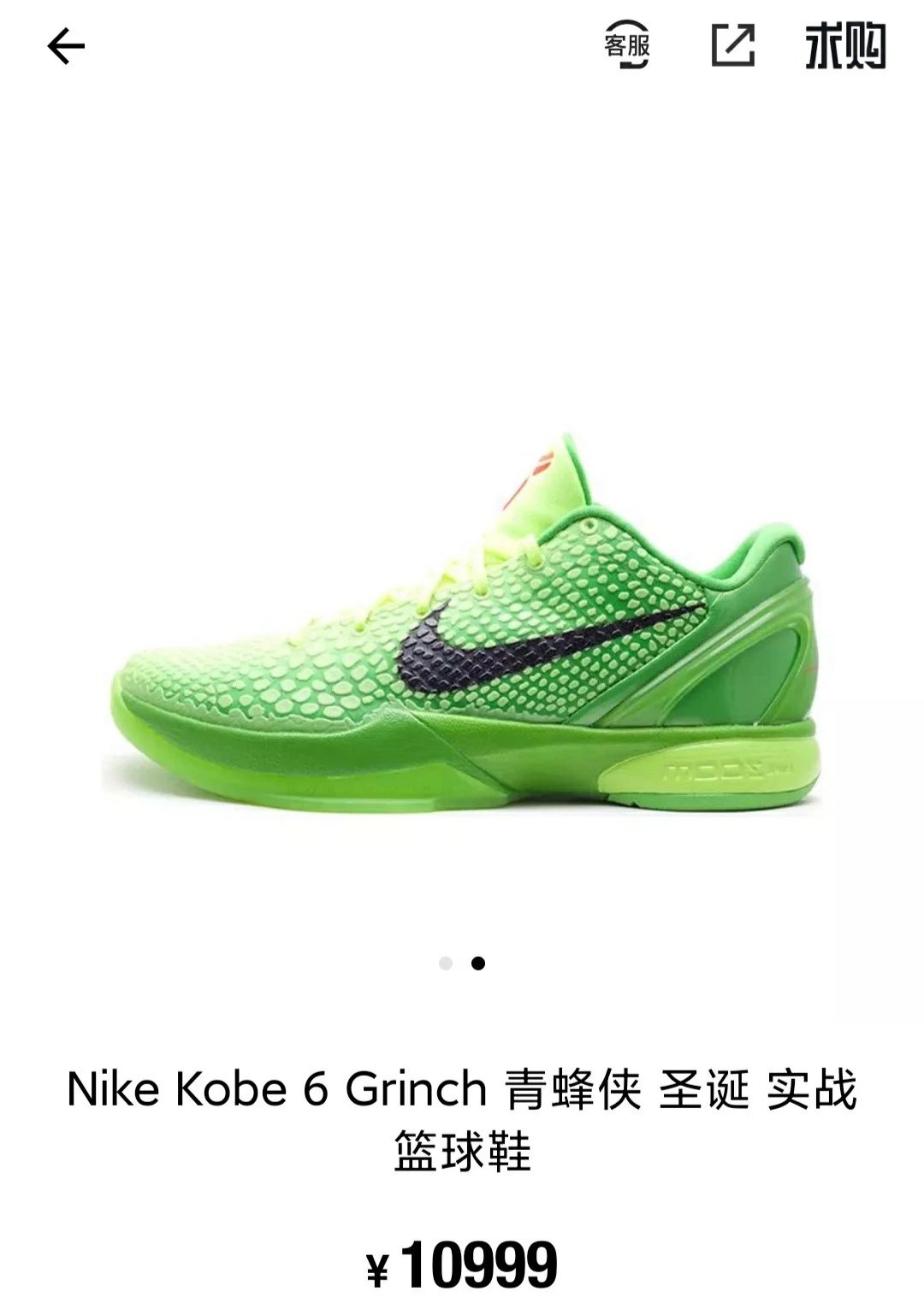 Nike Kobe 6 Grinch Basketball Shoes