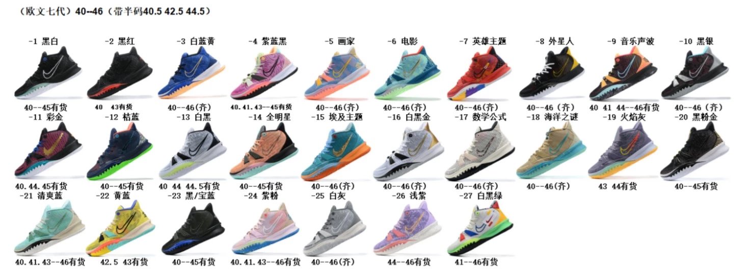 Nike Kyrie 7 Basketball Shoes