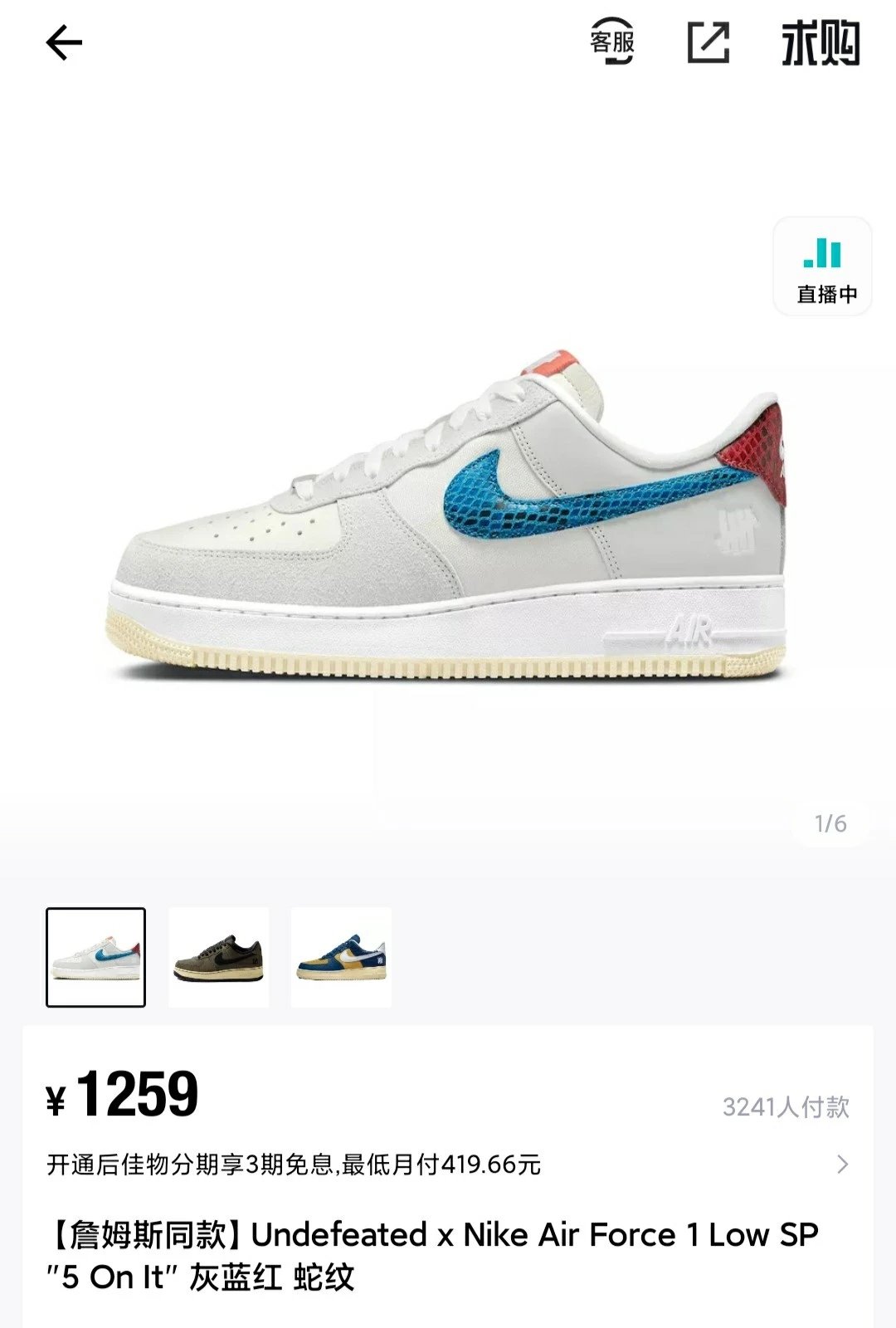 Undefeated x Nike Air Force 1 Low Sneakers