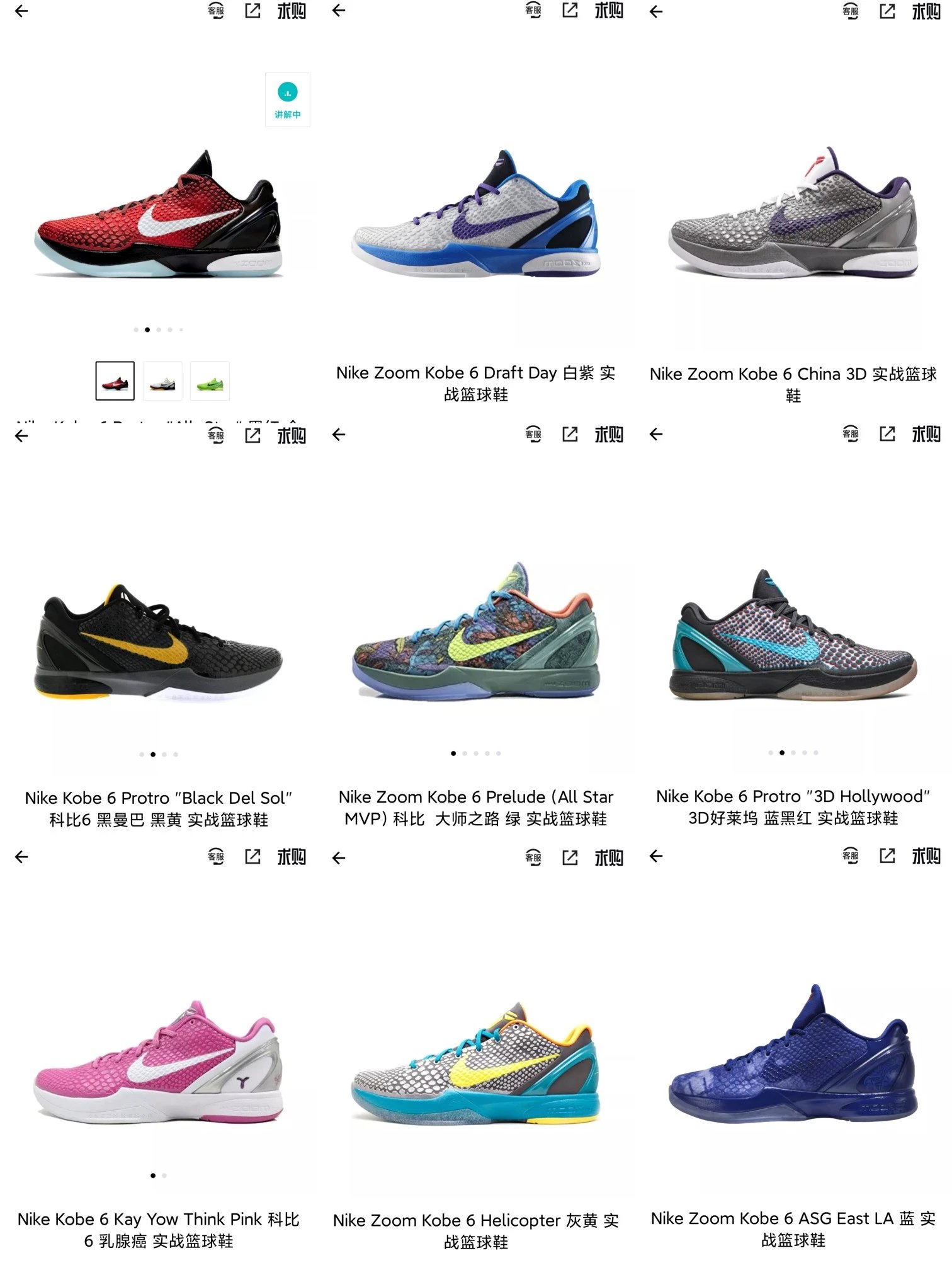 Nike Kobe 6 Basketball Shoes Carbon Plate Air Cushion