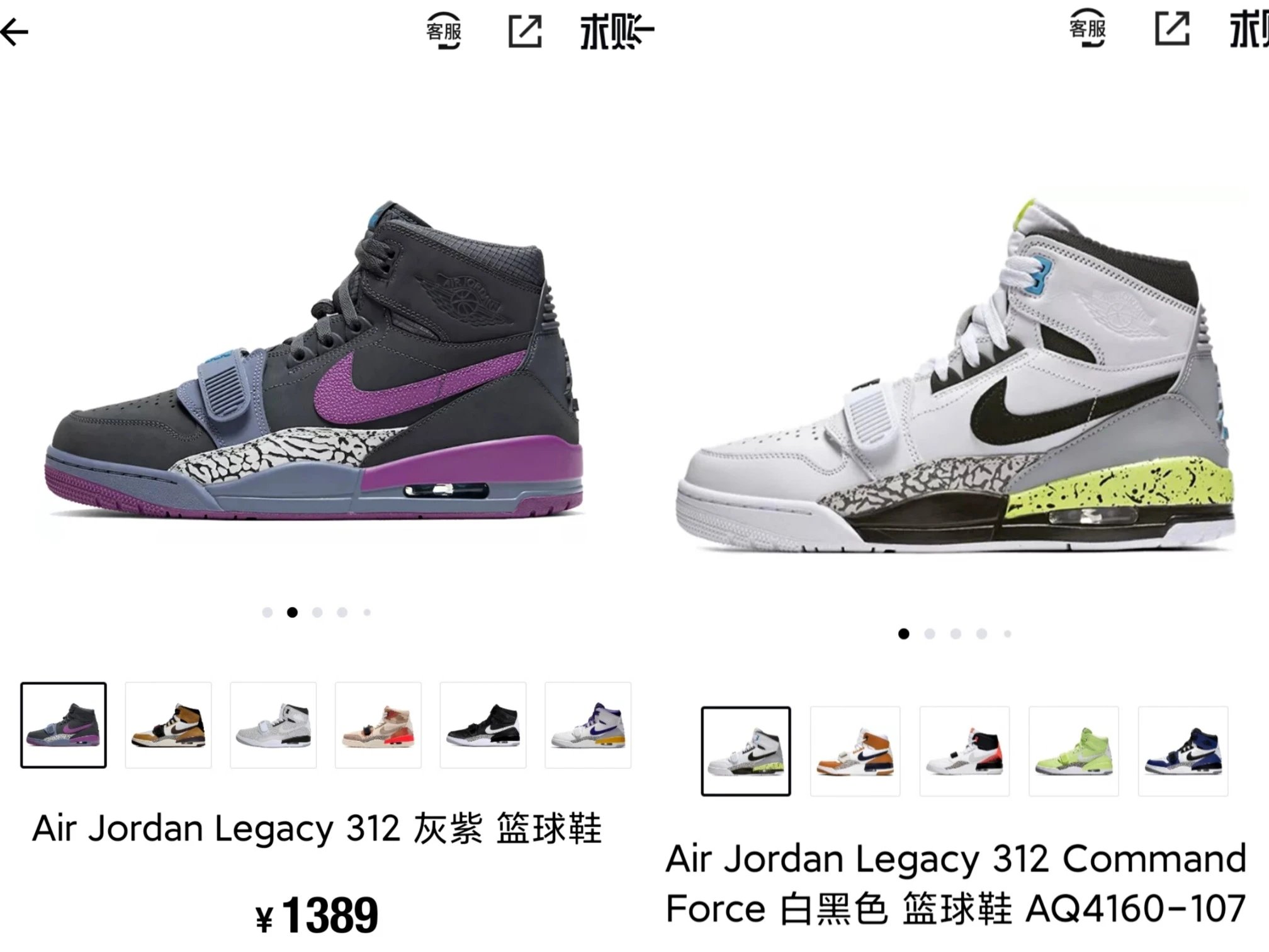 Air Jordan Legacy 312 High Top Basketball Shoes